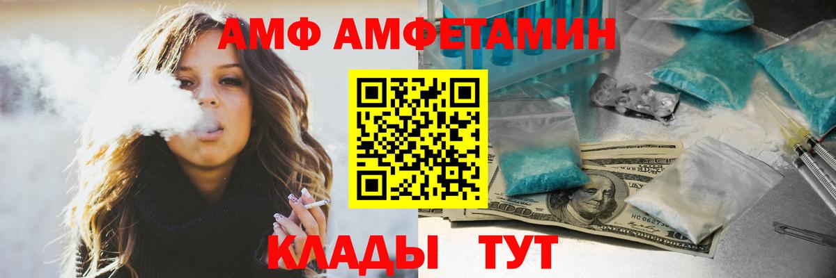 Амфетамин Premium  Amphetamine  Омск  Вход с VPN 