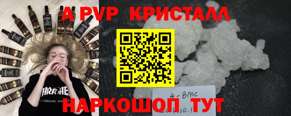Альфа ПВП VHQ  APVP СК КРИС  Вход с VPN  купить наркотик  Омск 
