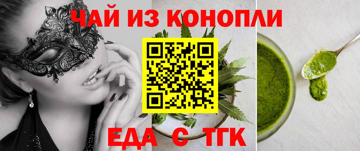 Canna-Cookies конопля  Вход с VPN  Омск 