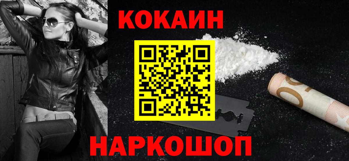 Омск  Кокаин 99%  Вход с VPN  что такое наркотик  COCAIN 98% 