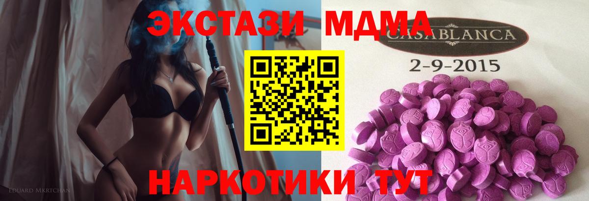 Экстази 280мг Омск