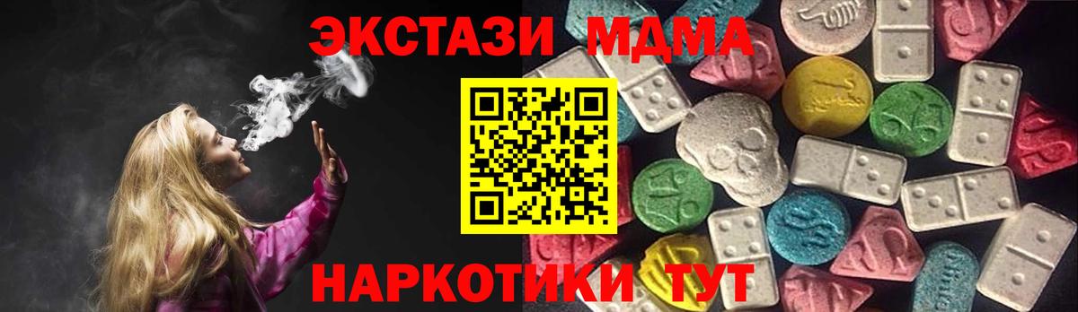 ЭКСТАЗИ mix  Вход с VPN  Омск  ЭКСТАЗИ  Экстази 99% 