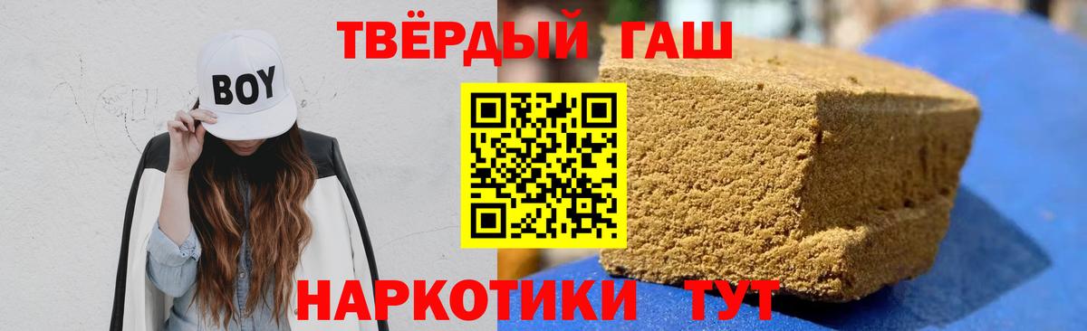 Гашиш гашик Омск