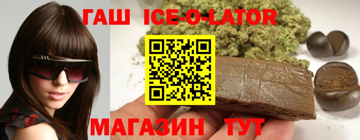 ГАШИШ VHQ  ГАШ гашик  Омск  Вход с VPN 