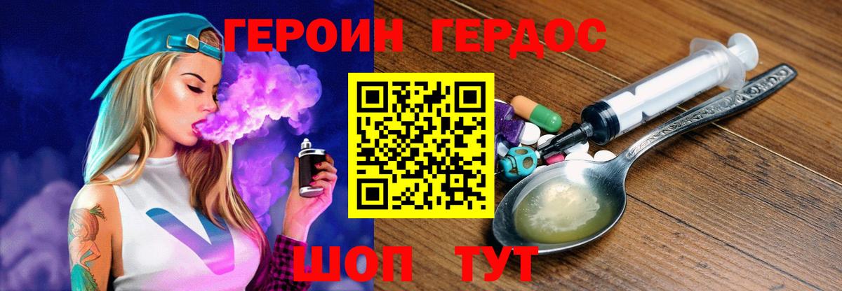 ГЕРОИН Афган Омск