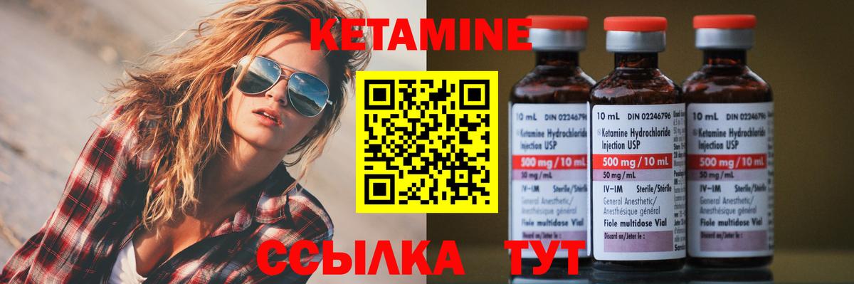 КЕТАМИН ketamine  Вход с VPN  Омск 