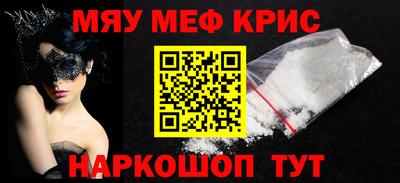 меф VHQ Славгород
