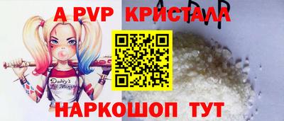 Альфа ПВП Сланцы