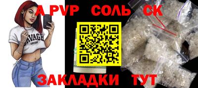 ALPHA PVP Славянск-на-Кубани