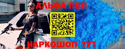 ALPHA PVP Славянск-на-Кубани