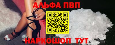 Альфа ПВП Сланцы