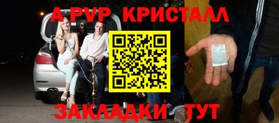 ALPHA PVP Славянск-на-Кубани