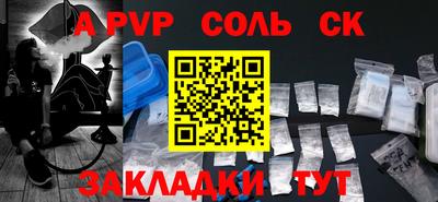 Альфа ПВП Сланцы