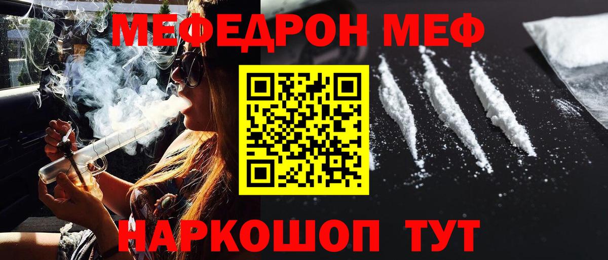 Мефедрон мяу мяу  Вход с VPN  Меф мяу мяу  Омск 