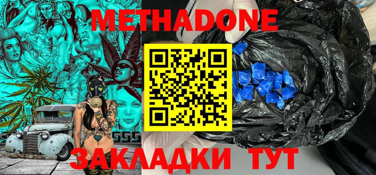 Омск  МЕТАДОН мёд  Вход с VPN  OMG зеркало  МЕТАДОН methadone 