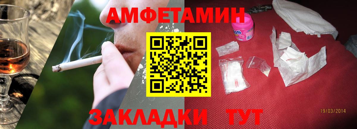 МЕТАМФЕТАМИН винт Омск