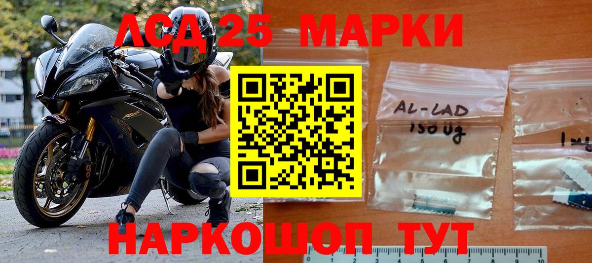 Марки 25I-NBOMe 1,5мг Омск